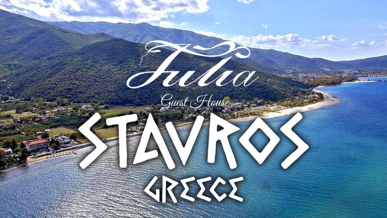Pension Julia Stavros  Bagian luar foto